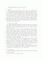 한비자와 마키아벨리가 구상한 주권 구성체 2페이지