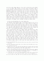 한비자와 마키아벨리가 구상한 주권 구성체 6페이지