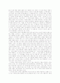 레오 스트라우스의 정치철학이란 무엇인가에 대한 평론 2페이지