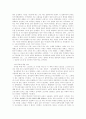 레오 스트라우스의 정치철학이란 무엇인가에 대한 평론 7페이지