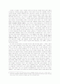 레오 스트라우스의 정치철학이란 무엇인가에 대한 평론 9페이지