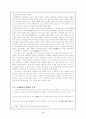 박인로의 노계가사 (형식, 내용, 사상, 작품, 의의와 한계) 2페이지