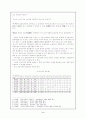 박인로의 노계가사 (형식, 내용, 사상, 작품, 의의와 한계) 3페이지