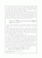 박인로의 노계가사 (형식, 내용, 사상, 작품, 의의와 한계) 7페이지