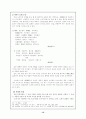 박인로의 노계가사 (형식, 내용, 사상, 작품, 의의와 한계) 15페이지