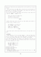 박인로의 노계가사 (형식, 내용, 사상, 작품, 의의와 한계) 19페이지