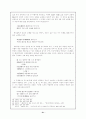 박인로의 노계가사 (형식, 내용, 사상, 작품, 의의와 한계) 21페이지