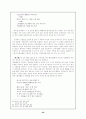 박인로의 노계가사 (형식, 내용, 사상, 작품, 의의와 한계) 22페이지