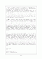 박인로의 노계가사 (형식, 내용, 사상, 작품, 의의와 한계) 24페이지