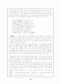 박인로의 노계가사 (형식, 내용, 사상, 작품, 의의와 한계) 26페이지