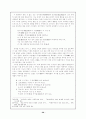 박인로의 노계가사 (형식, 내용, 사상, 작품, 의의와 한계) 28페이지