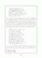 박인로의 노계가사 (형식, 내용, 사상, 작품, 의의와 한계) 30페이지