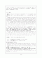 박인로의 노계가사 (형식, 내용, 사상, 작품, 의의와 한계) 32페이지