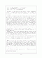 박인로의 노계가사 (형식, 내용, 사상, 작품, 의의와 한계) 33페이지