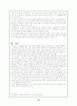 박인로의 노계가사 (형식, 내용, 사상, 작품, 의의와 한계) 36페이지