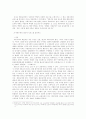 사회 개혁이냐 혁명이냐? - 사민주의의 토포스 2페이지