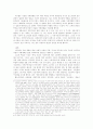 사회 개혁이냐 혁명이냐? - 사민주의의 토포스 3페이지