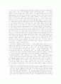 사회 개혁이냐 혁명이냐? - 사민주의의 토포스 4페이지
