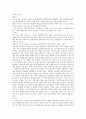 [독후감 및 서평]마당을 나온  암탉 2페이지