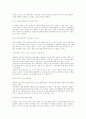 증여세의 절세 전략 7페이지