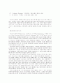 칼 슈미트의 정치신학 1 6페이지
