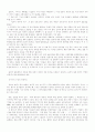 네그리, '제국' 3부에 대한 요약 23페이지