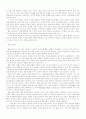 네그리, '제국' 3부에 대한 요약 31페이지