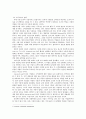 인터넷의 발달과 기업의 국제화 3페이지