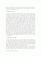 인터넷의 발달과 기업의 국제화 4페이지