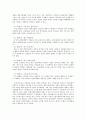 인터넷의 발달과 기업의 국제화 5페이지