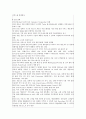 인터넷의 발달과 기업의 국제화 7페이지