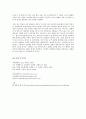 인터넷의 발달과 기업의 국제화 9페이지