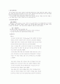 정보시스템의 구조 3페이지