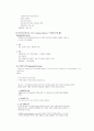 정보시스템의 구조 6페이지