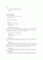 정보시스템의 구조 8페이지