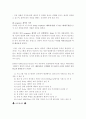 계측제어공학의 과거 현재 그리고 미래의 발전동향 2페이지