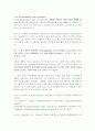 계측제어공학의 과거 현재 그리고 미래의 발전동향 4페이지