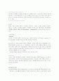 계측제어공학의 과거 현재 그리고 미래의 발전동향 8페이지