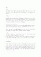 계측제어공학의 과거 현재 그리고 미래의 발전동향 10페이지
