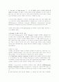 계측제어공학의 과거 현재 그리고 미래의 발전동향 13페이지