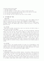 호주[戶主 호주제도]정리  7페이지