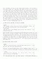 호주[戶主 호주제도]정리  9페이지