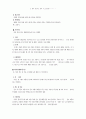 보관 및 하역시스템, 물류 수요예측 3페이지