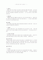 보관 및 하역시스템, 물류 수요예측 6페이지