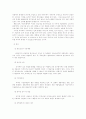 국제무역의 이득 4페이지