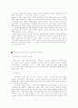 국제무역의 이득 7페이지