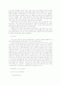국제무역의 이득 8페이지