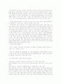 국제무역의 이득 11페이지