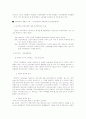 국제무역의 이득 12페이지