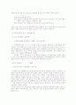 국제무역의 이득 13페이지